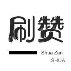 qq名片赞免费领取平台